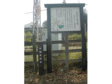 寿德寺湧水