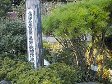 宮町湧水